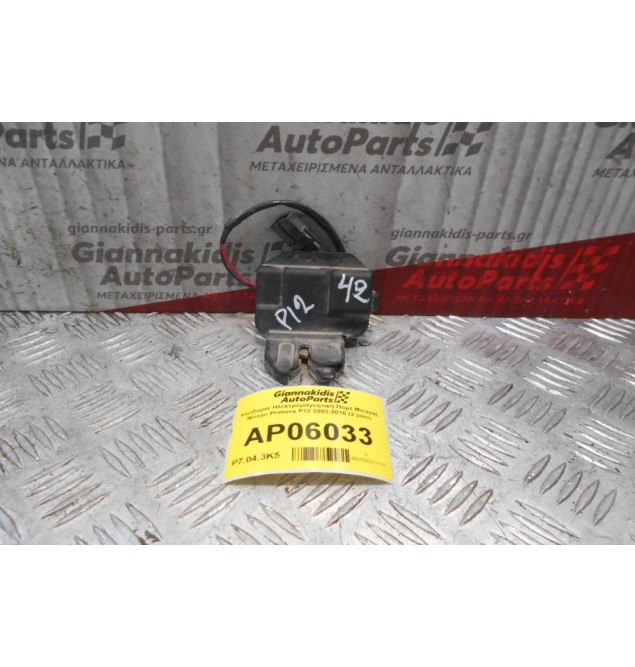 Κλειδαριά Ηλεκτρομαγνητική Πορτ Μπαγαζ Nissan Primera P12 2002-2010 (2 pins)