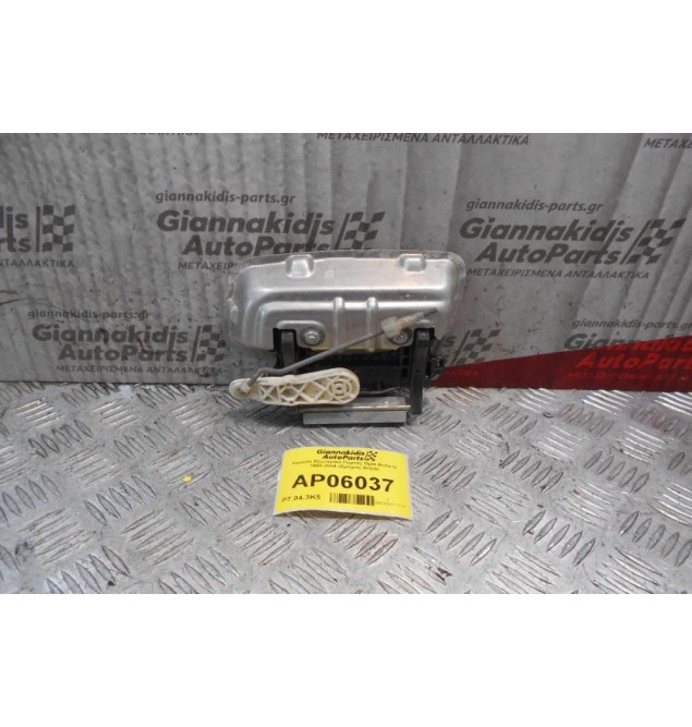 Χερούλι Εξωτερικό Πόρτας Opel Astra G 1998-2004 (Εμπρός Δεξιά)