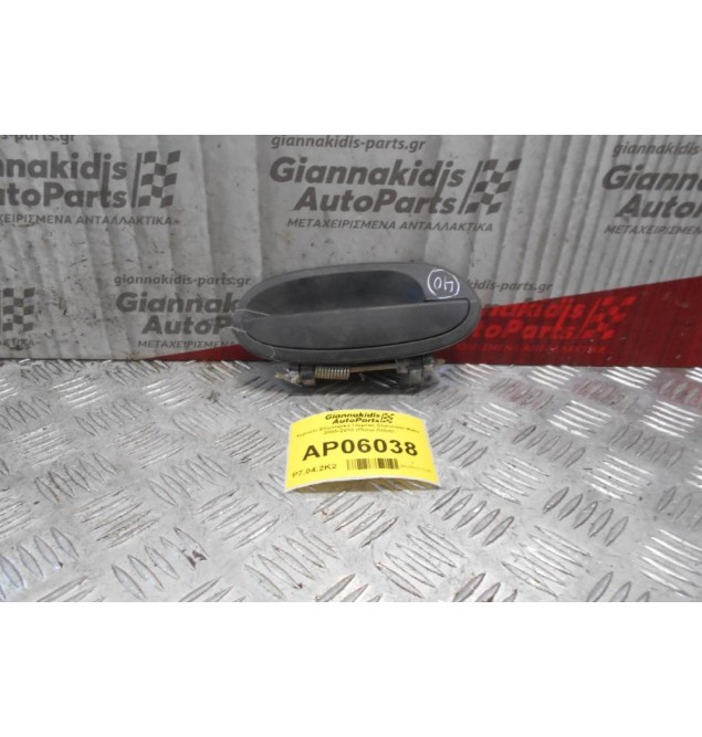 Χερούλι Εξωτερικό Πόρτας Chevrolet Matiz 2005-2010 (Πίσω Δεξιά)