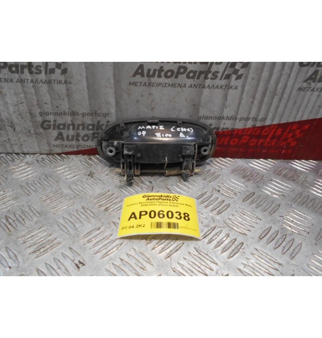 Χερούλι Εξωτερικό Πόρτας Chevrolet Matiz 2005-2010 (Πίσω Δεξιά)