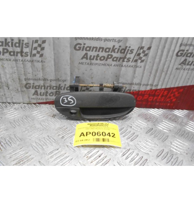 Χερούλι Εξωτερικό Πόρτας Daewoo Lanos 1997-2002 (Εμπρός Δεξιά)