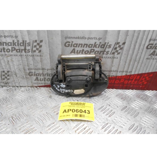 Χερούλι Εξωτερικό Πόρτας Opel Corsa C 2000-2006 (Πίσω Δεξιά)