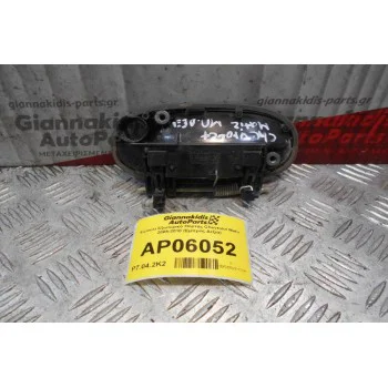 Χερούλι Εξωτερικό Πόρτας Chevrolet Matiz 2005-2010 (Εμπρός Δεξιά)