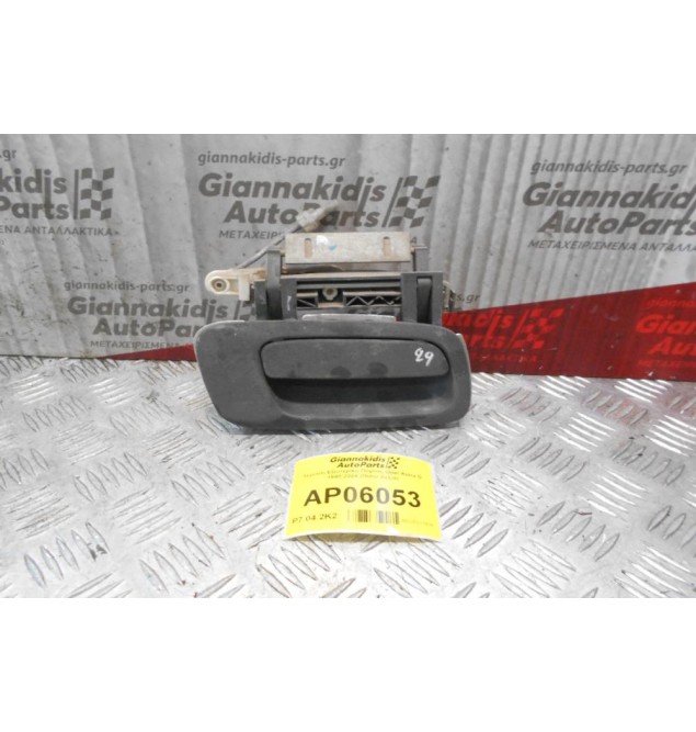 Χερούλι Εξωτερικό Πόρτας Opel Astra G 1998-2004 (Πίσω Δεξιά)