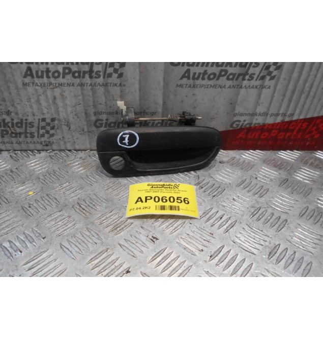 Χερούλι Εξωτερικό Hyundai Accent 1997-2002 (Εμπρός Δεξί)