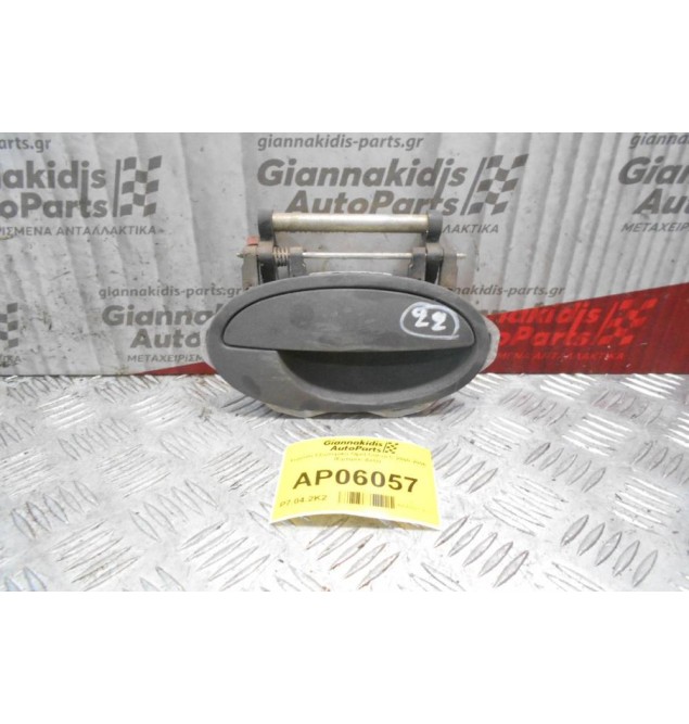 Χερούλι Εξωτερικό Opel Corsa C 2000-2006 (Εμπρός Δεξί)