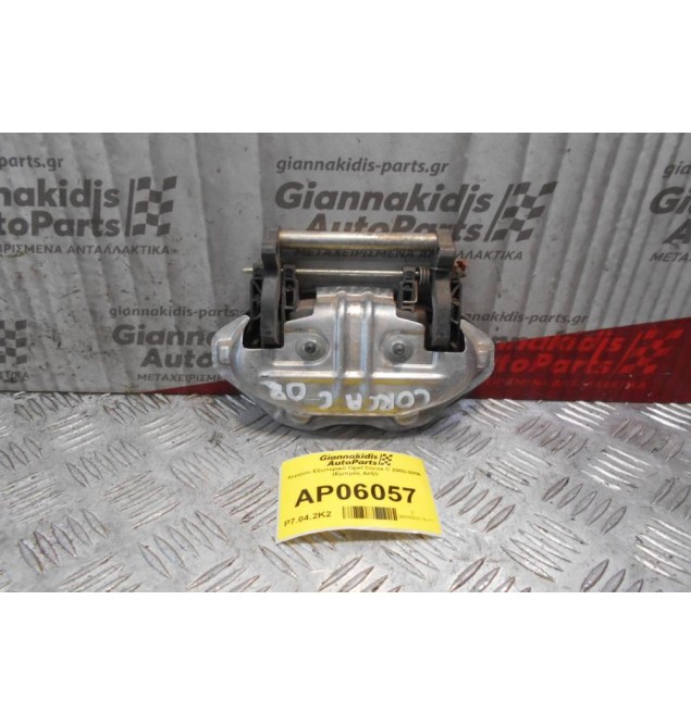 Χερούλι Εξωτερικό Opel Corsa C 2000-2006 (Εμπρός Δεξί)