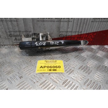 Χερούλι Εξωτερικό Πόρτας Peugeot 207 2006-2010 (Πίσω Δεξί)
