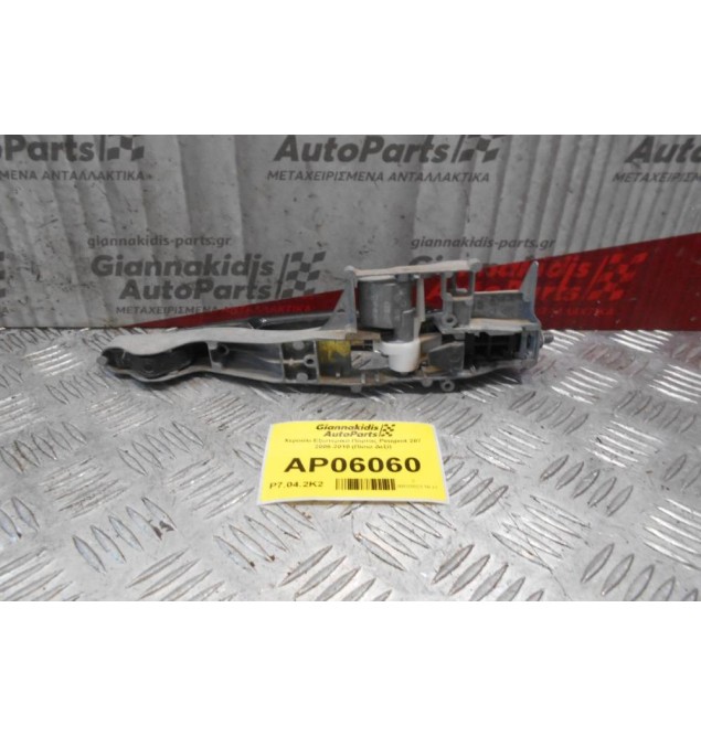 Χερούλι Εξωτερικό Πόρτας Peugeot 207 2006-2010 (Πίσω Δεξί)