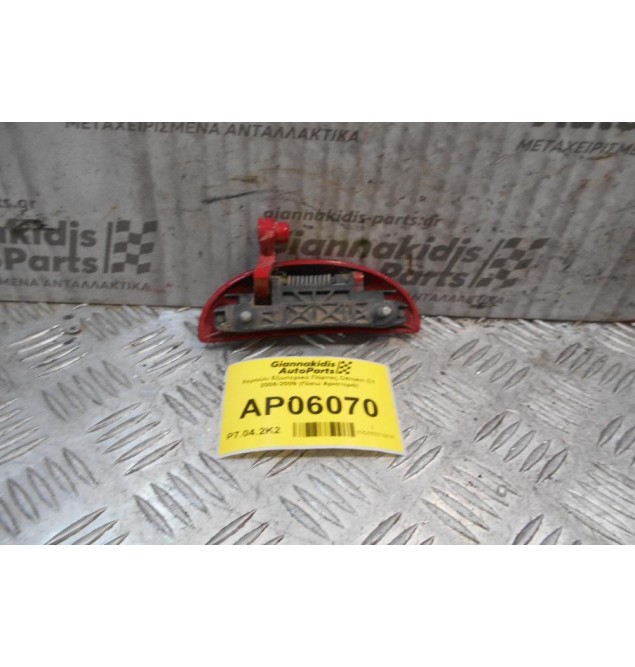 Χερούλι Εξωτερικό Πόρτας Citroen C1 2006-2009 (Πίσω Αριστερά)