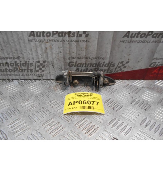 Χερούλι Εξωτερικό Πόρτας Renault Clio 1996-1998 (Εμπρός Αριστερά) 7700426085
