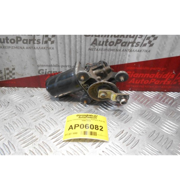 Μοτέρ  Υαλοκαθαριστήρων Εμπρος Hyundai Accent 1998-2002