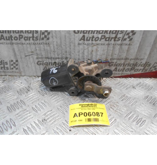 Μοτέρ Υαλοκαθαριστήρων Εμπρός Hyundai Accent 1996-1999