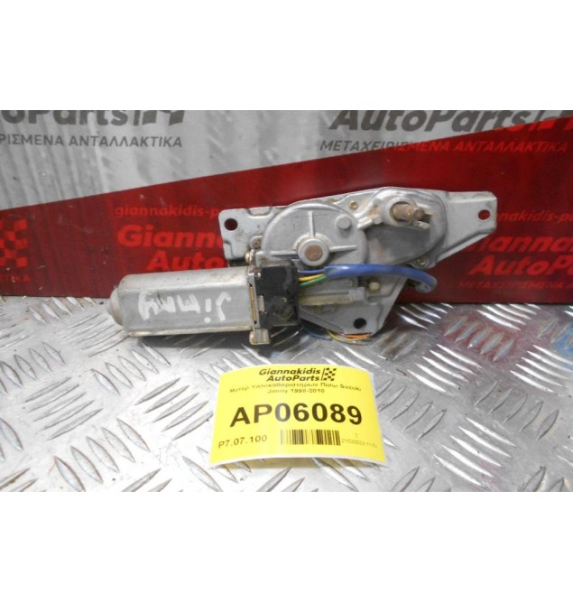 Μοτέρ Υαλοκαθαριστήρων Πίσω Suzuki Jimny 1998-2010