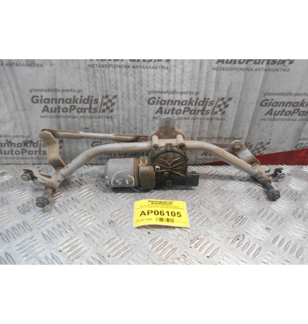 Μοτέρ-Μπράτσα Υαλοκαθαριστήρων Εμπρός Peugeot 207 2006-2010 3397020769