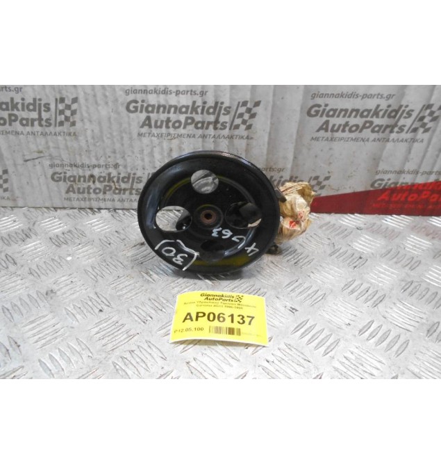 Αντλία Υδραυλικού Τιμονιού Mitsubishi Carisma 4G13 1996-2000