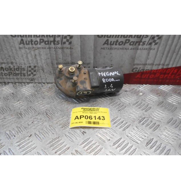 Μοτέρ Υαλοκαθαριστήρων Εμπρός Renault Megane 1999-2002
