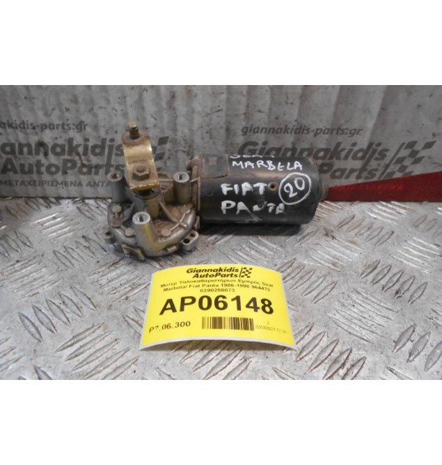 Μοτέρ Υαλοκαθαριστήρων Εμπρός Seat Marbela/ Fiat Panta 1986-1998 964472 0390256073
