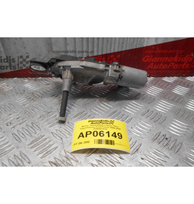 Μοτέρ Υαλοκαθαριστήρων Πίσω Τζαμόπορτας Ford Focus 2004-2008 0390201823