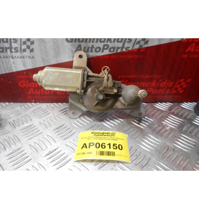 Μοτέρ Υαλοκαθαριστήρων Πίσω Hyundai Atos 1998-2004 98700-02000