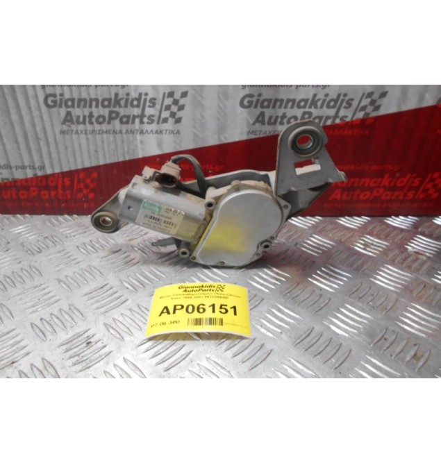 Μοτέρ Υαλοκαθαριστήρων Πίσω Citroen Saxo 1999-2003 9623289080