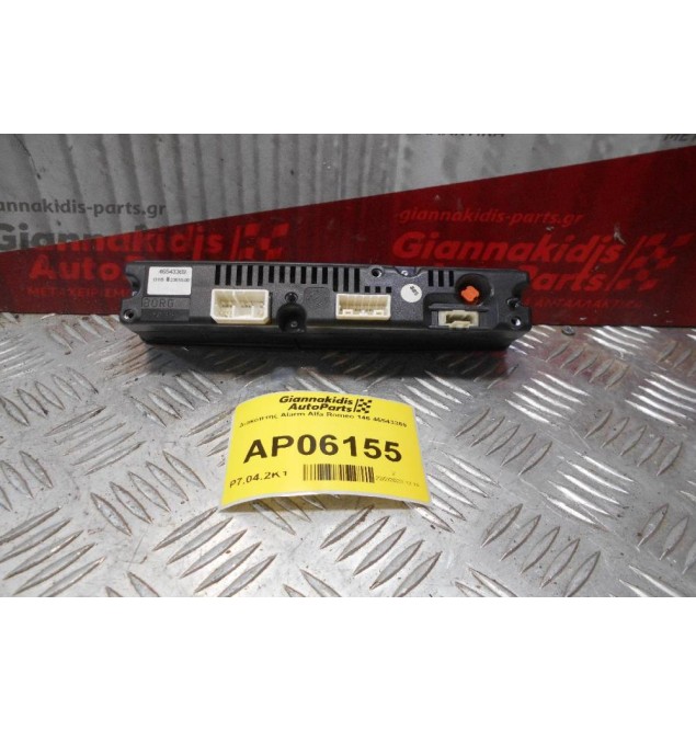 Διακόπτης Alarm Alfa Romeo 146 46543369