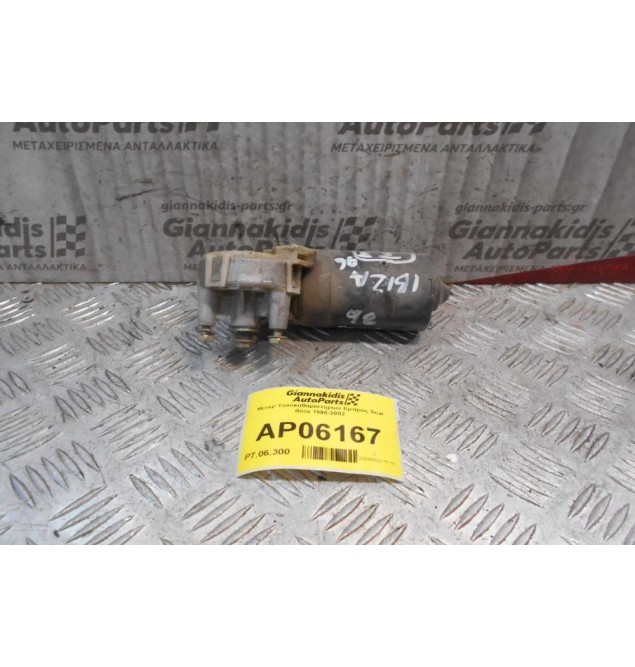 Μοτέρ Υαλοκαθαριστήρων Εμπρός Seat Ibiza 1996-2002