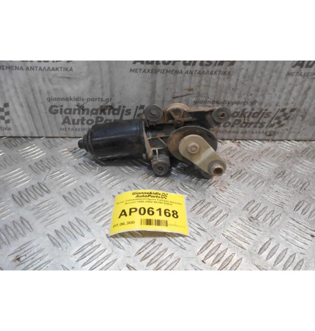 Μοτέρ Υαλοκαθαριστήρων Εμπρός Hyundai Accent 1998-2002 98100-22010