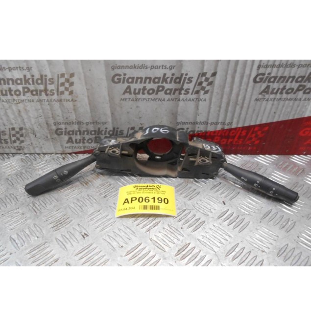 Φλασιέρα Peugeot 106 1992-1996 9623337580 33779503 61557109