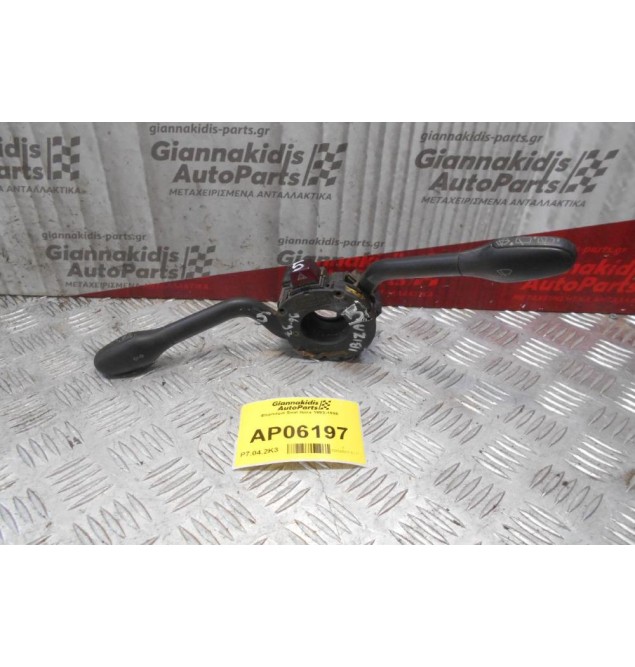 Φλασιέρα Seat Ibiza 1993-1998