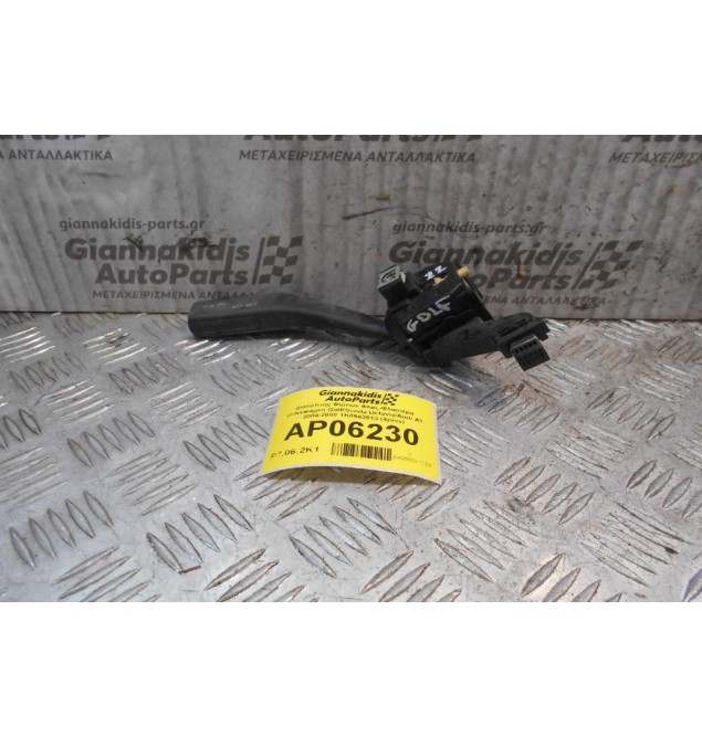 Διακόπτης Φώτων Φλας-Φλασιέρα Volkswagen Golf/Scoda Octavia/Audi A3 2004-2008 1K0953513 (4pins)