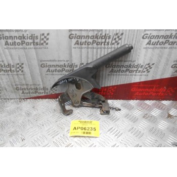 Καστάνια Χειροφρένου Toyota Yaris 2006-2010