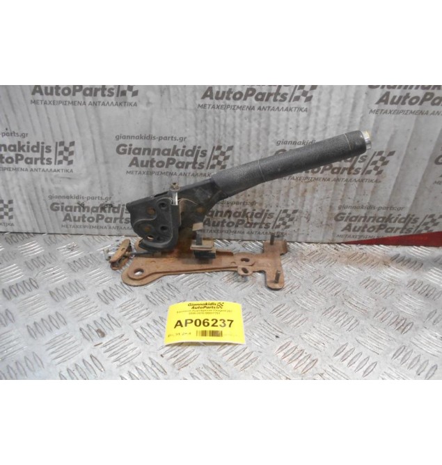 Καστάνια Χειροφρένου Peugeot 207 2006-2010 96517791