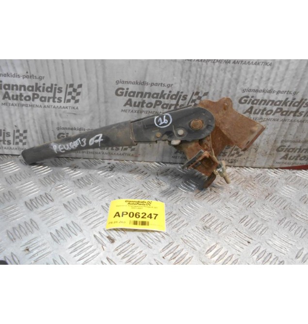Καστάνια Χειροφρένου Peugeot 307 2001-2007 96367979ZR-E05