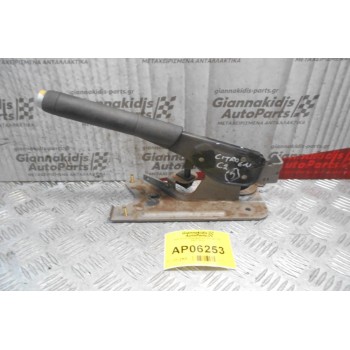 Καστάνια Χειροφρένου Citroen C2 2003-2010