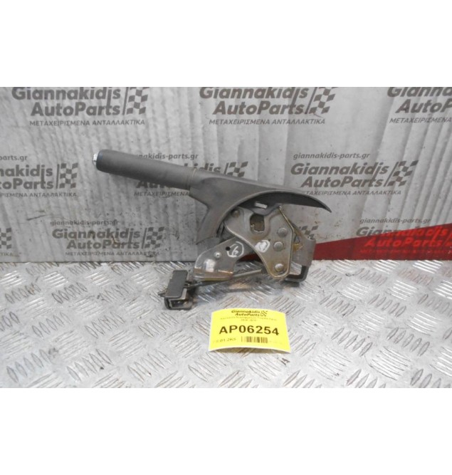 Καστάνια Χειροφρένου Toyota Yaris 2006-2010