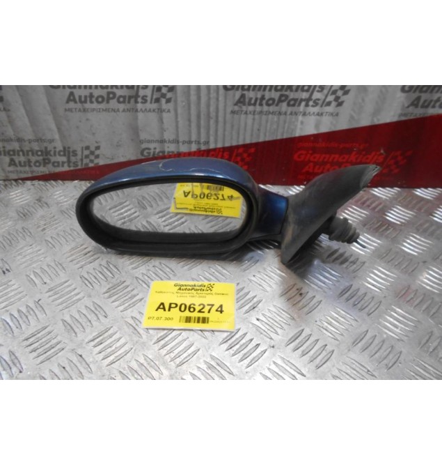 Καθρέπτης Μηχανικός Αριστερός Daewoo Lanos 1997-2002