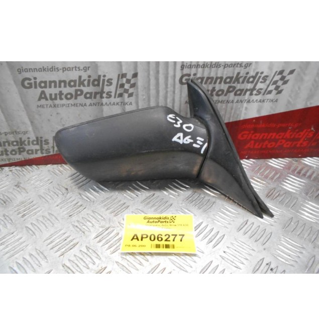 Καθρέπτης Ηλεκτρικός Δεξίς Bmw 316 E30 1983-1990 (4 pins)