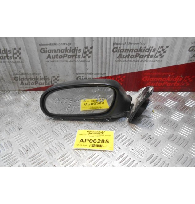 Καθρέπτης Ηλεκτρικός Αριστερός Hyundai Accent (3 pins)