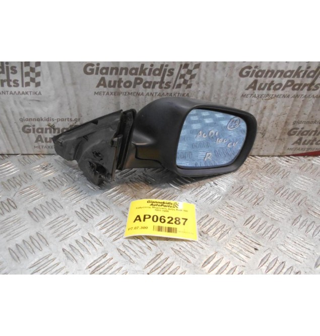 Καθρέπτης Ηλεκτρικός Δεξίς Audi 100 1991-1995 ( 5pins)