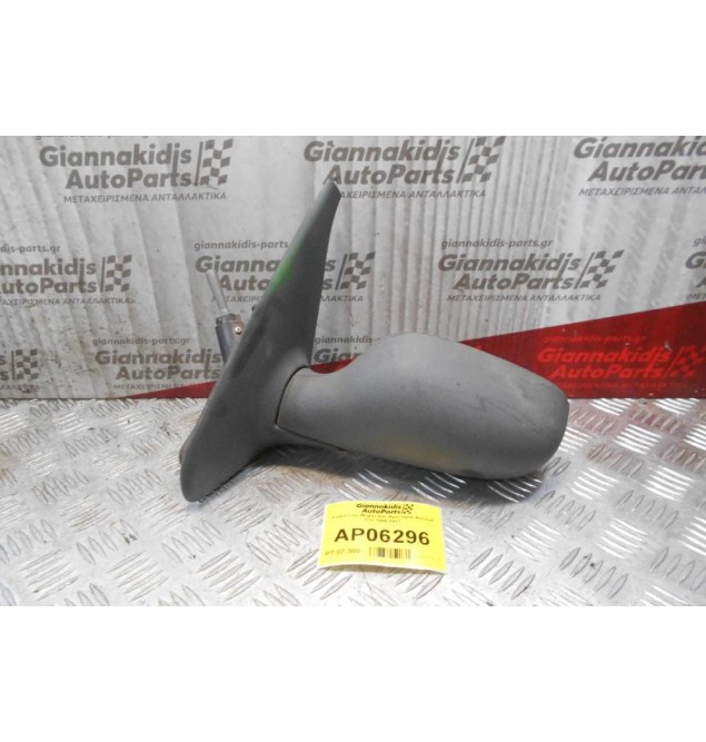 Καθρέπτης Μηχανικός Αριστερός Renault Clio 1998-2001