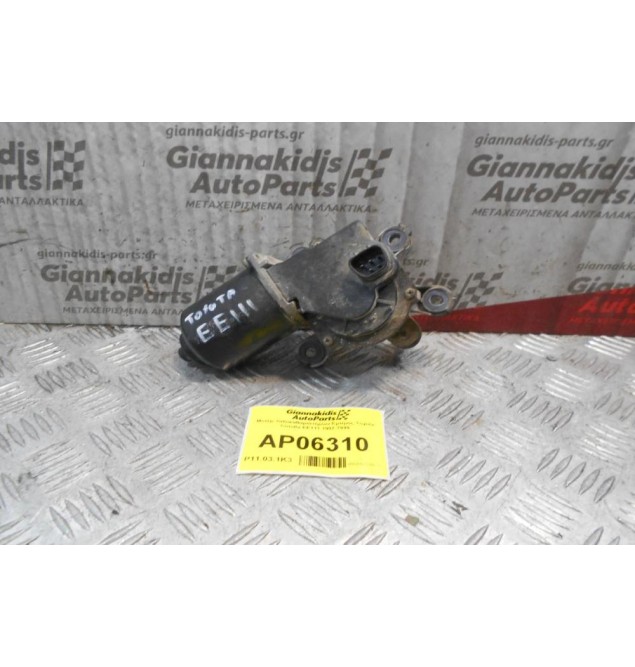 Μοτέρ Υαλοκαθαριστήρων Εμπρός Toyota Corolla EE111 1997-1999