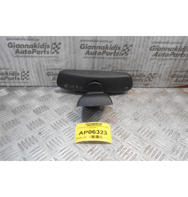 Καθρέπτης Εσωτερικός Ford Focus C-Max 2003-2007