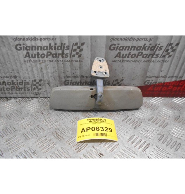 Καθρέπτης Εσωτερικός Nissan King Cab 1992-1997