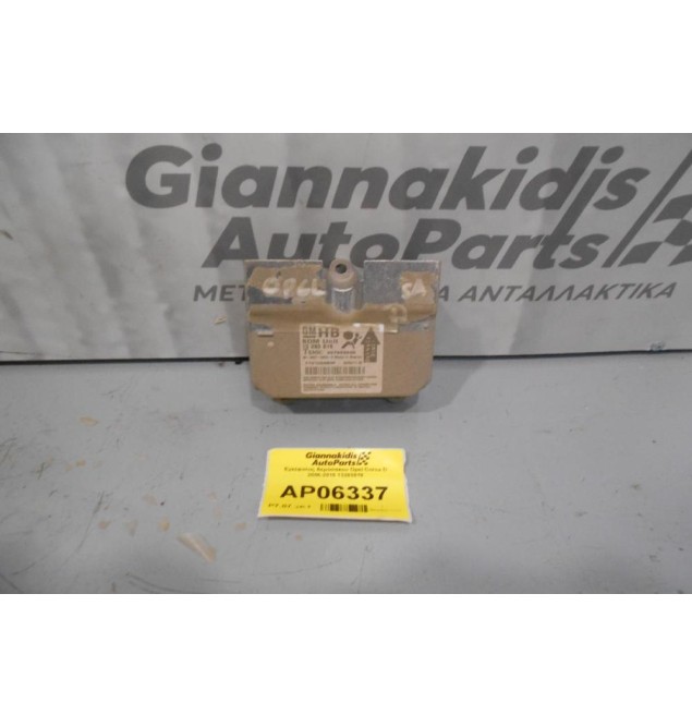 Εγκέφαλος Αερόσακου Opel Corsa D 2006-2015 13283819