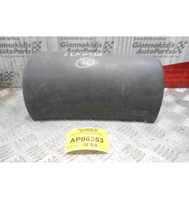 Αερόσακος Συνοδηγού Hyundai Elantra 2000-2004 12142196075 84530-29100