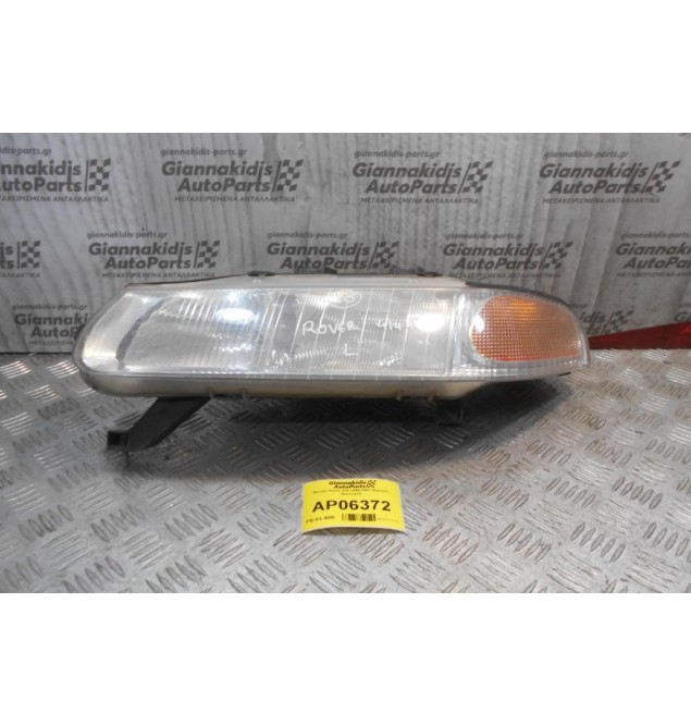 Φανάρι Rover 414 1995-1997 (Εμπρός Αριστερό)