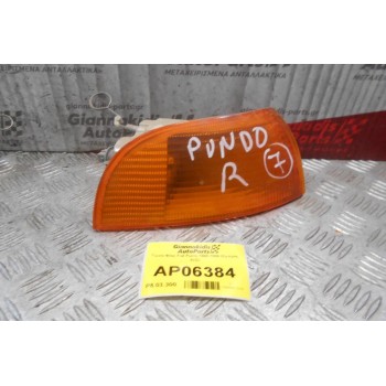 Γωνία Φλας Fiat Punto 1995-1999 (Εμπρός Δεξί)