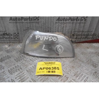 Γωνία Φλας Fiat Punto 1999-2003 (Εμπρός Αριστερό)