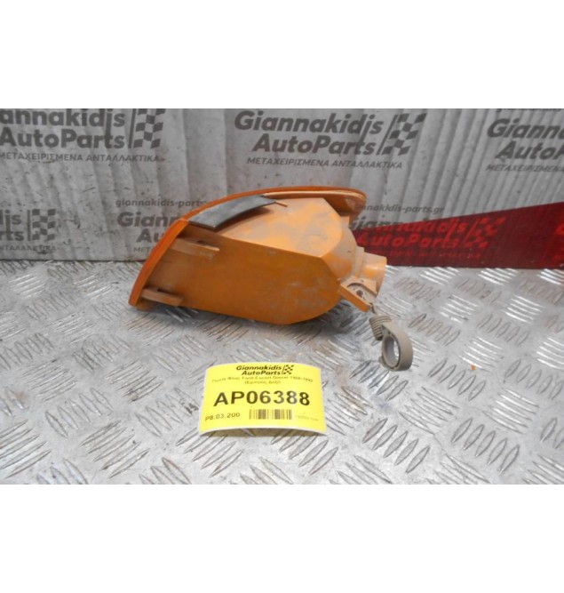 Γωνία Φλας Ford Escort Diesel 1988-1992 (Εμπρός Δεξί)